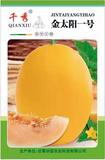 金太阳１号