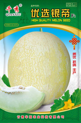 优选银帝